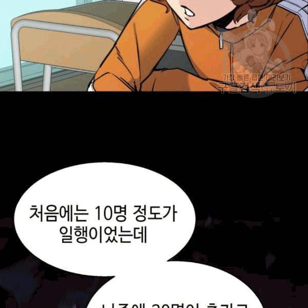 입학용병 12화 113