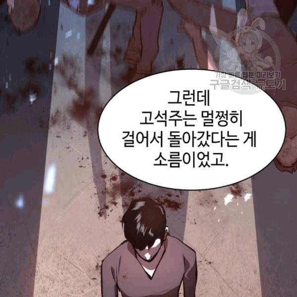 입학용병 12화 115