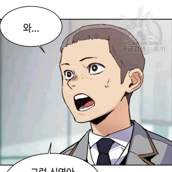 입학용병 12화 117