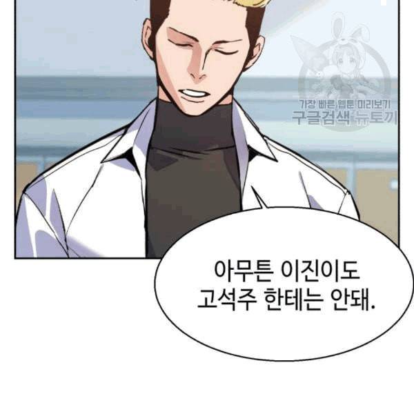 입학용병 12화 119
