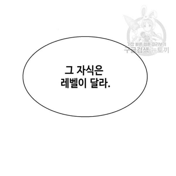 입학용병 12화 120