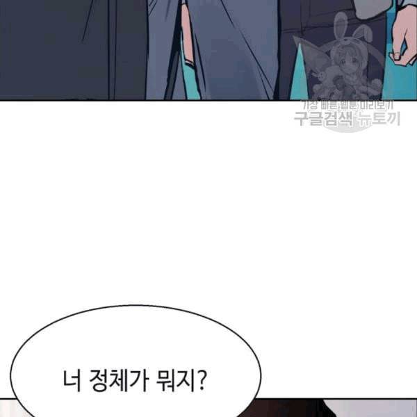 입학용병 12화 126