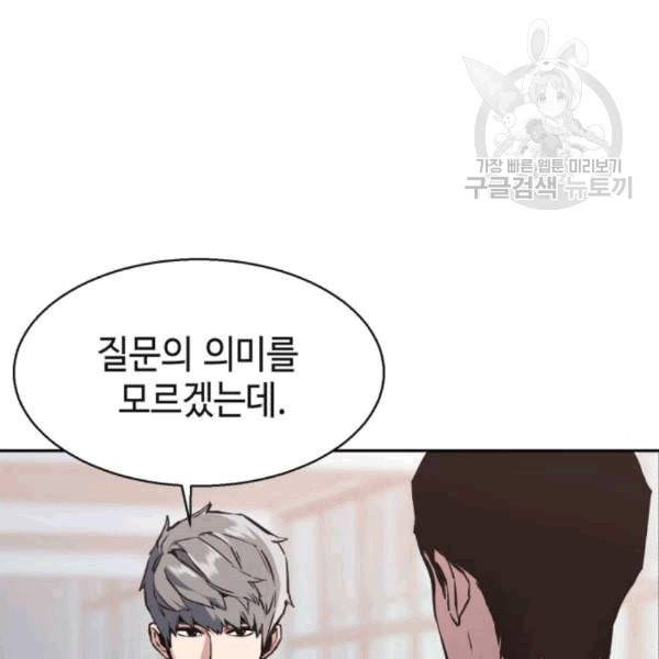 입학용병 12화 128