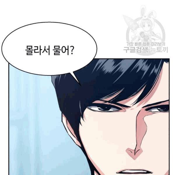 입학용병 12화 130