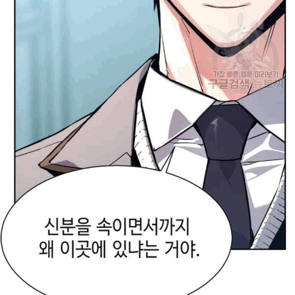 입학용병 12화 131