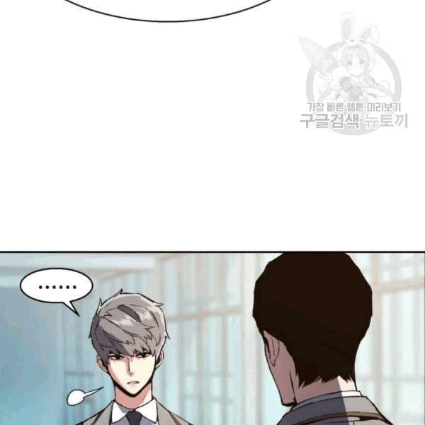 입학용병 12화 132