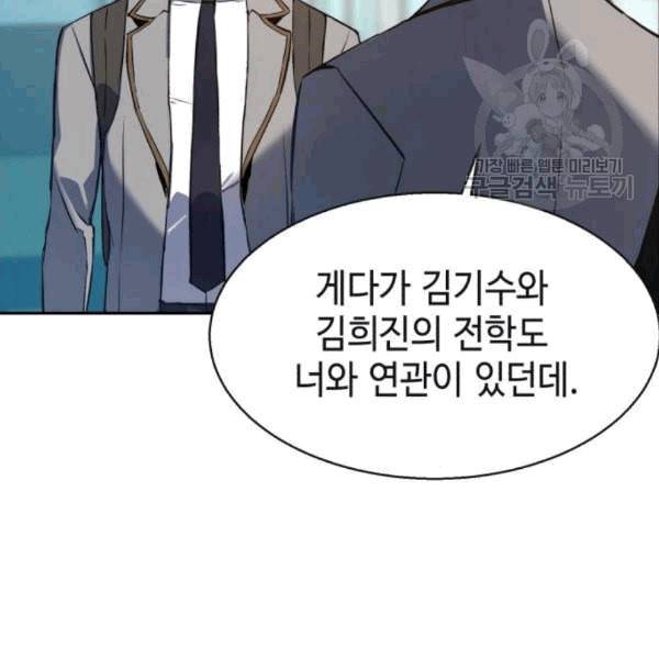 입학용병 12화 133