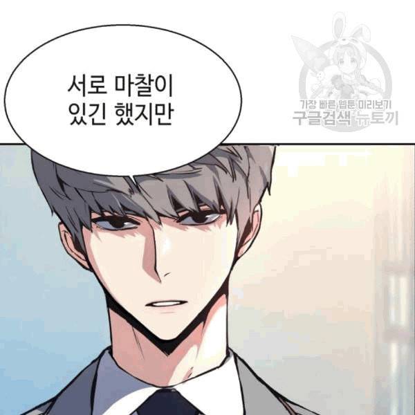 입학용병 12화 134
