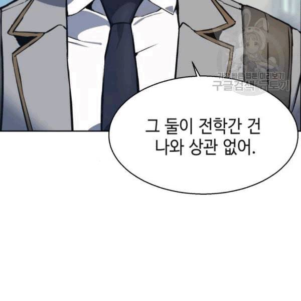 입학용병 12화 135