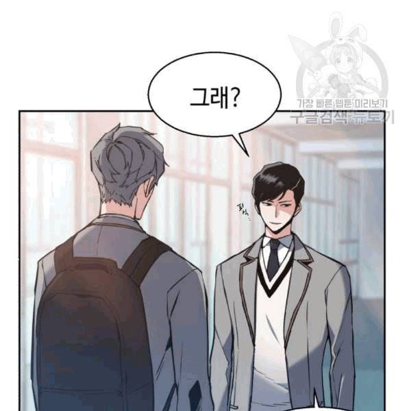 입학용병 12화 136
