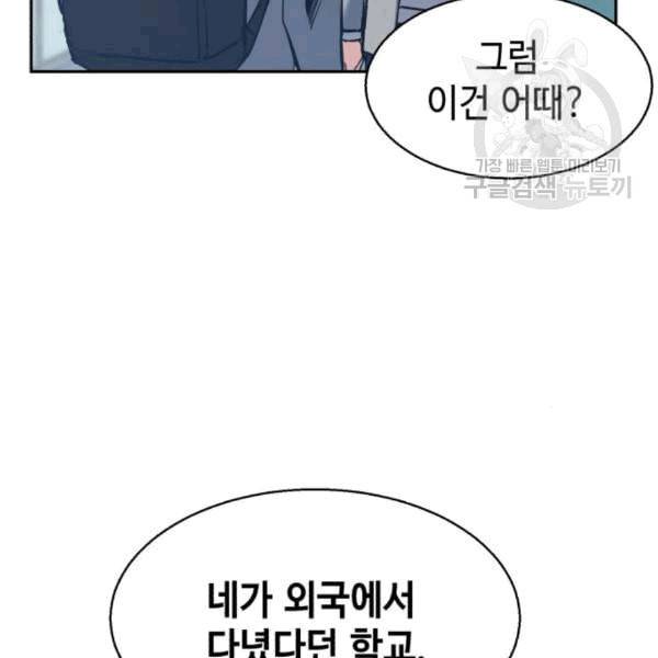 입학용병 12화 137