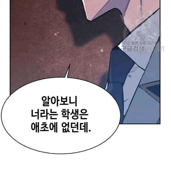 입학용병 12화 139