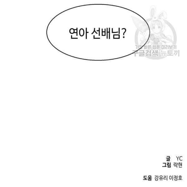 입학용병 12화 149