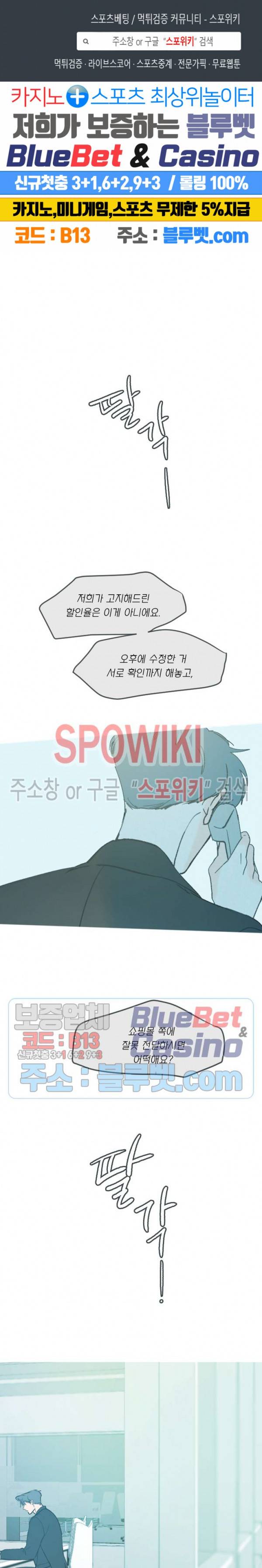 스윙 배이비 39화 1