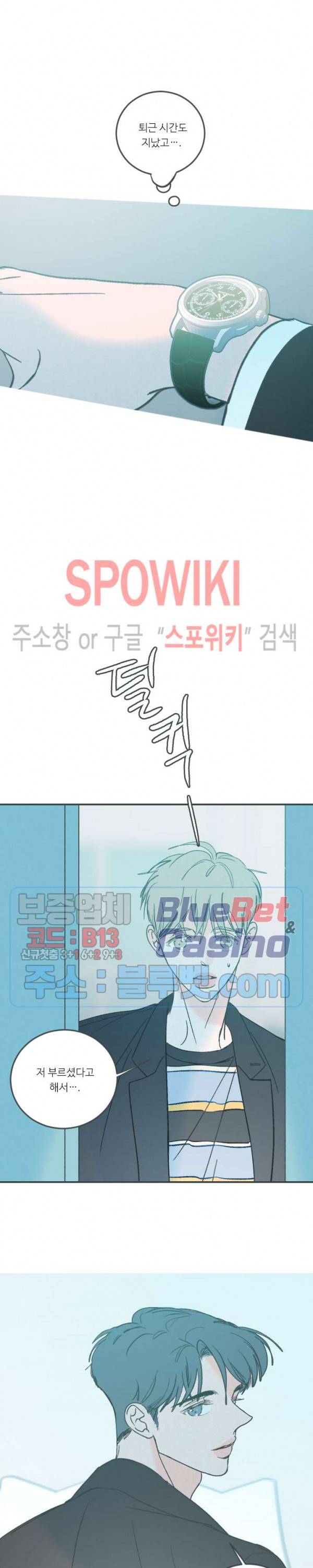 스윙 배이비 39화 3
