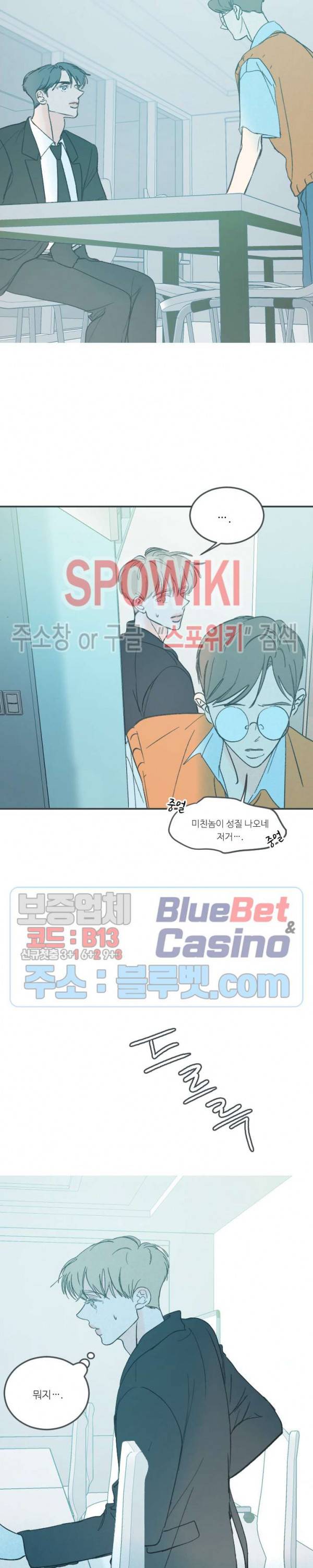 스윙 배이비 39화 5