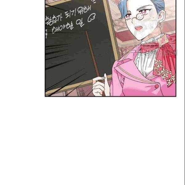 폭군에게는 악녀가 어울린다 48화 7