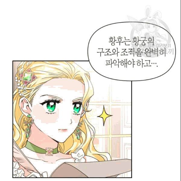 폭군에게는 악녀가 어울린다 48화 8