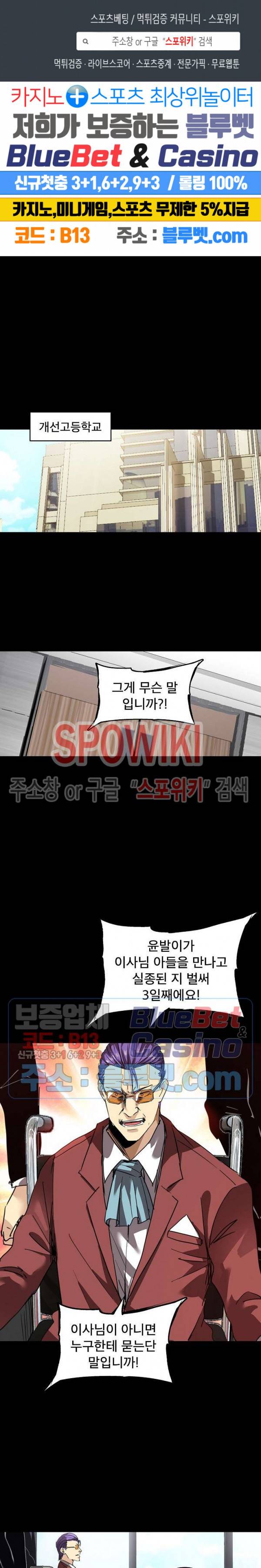 파이터스 19화 1