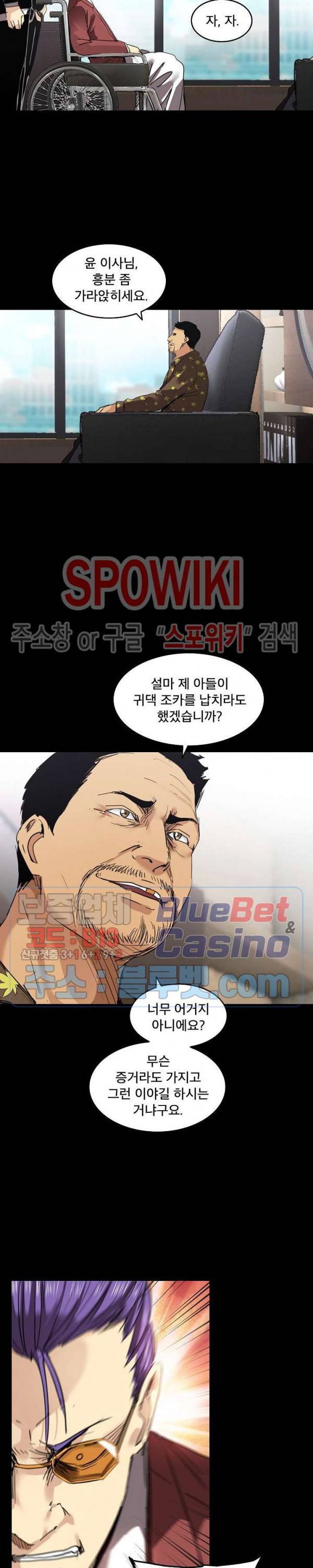 파이터스 19화 2