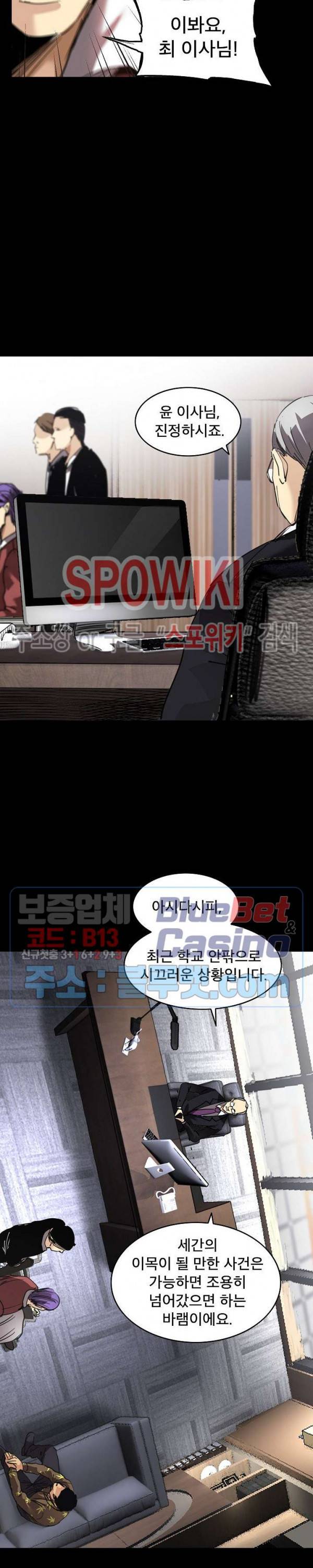 파이터스 19화 3