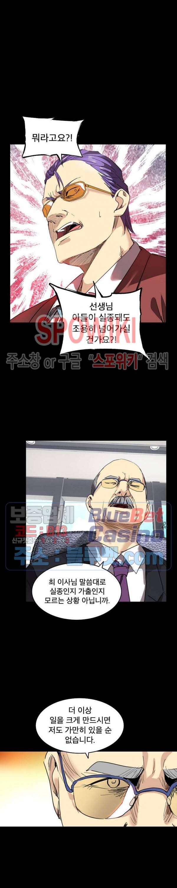 파이터스 19화 4