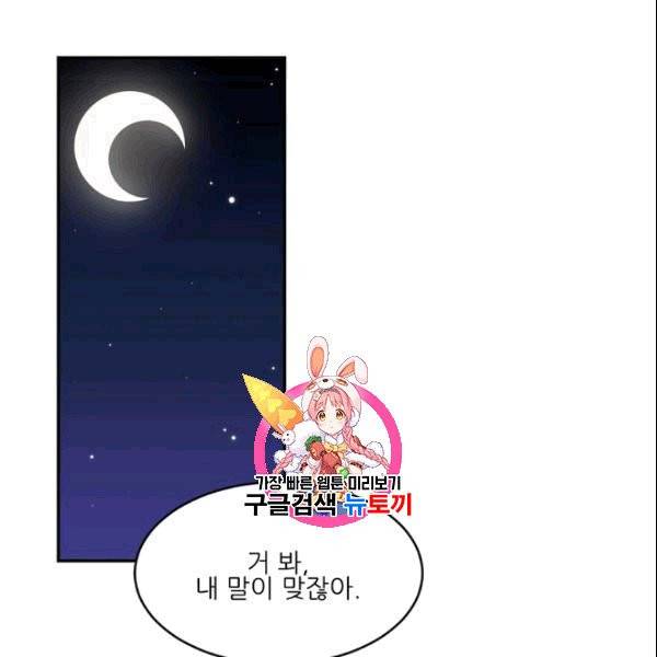 바다 건너 만나러 갑니다 13화 1