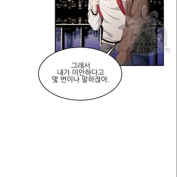 바다 건너 만나러 갑니다 13화 3
