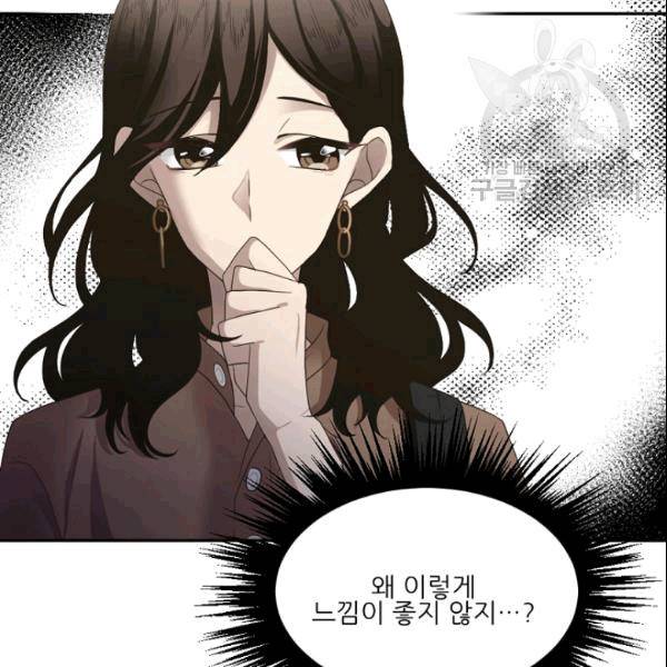 바다 건너 만나러 갑니다 13화 6