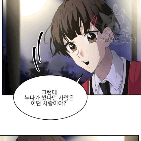 바다 건너 만나러 갑니다 13화 8