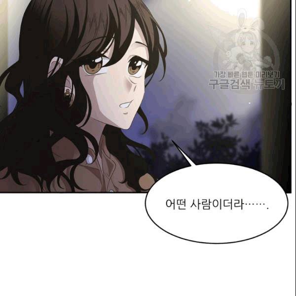 바다 건너 만나러 갑니다 13화 9
