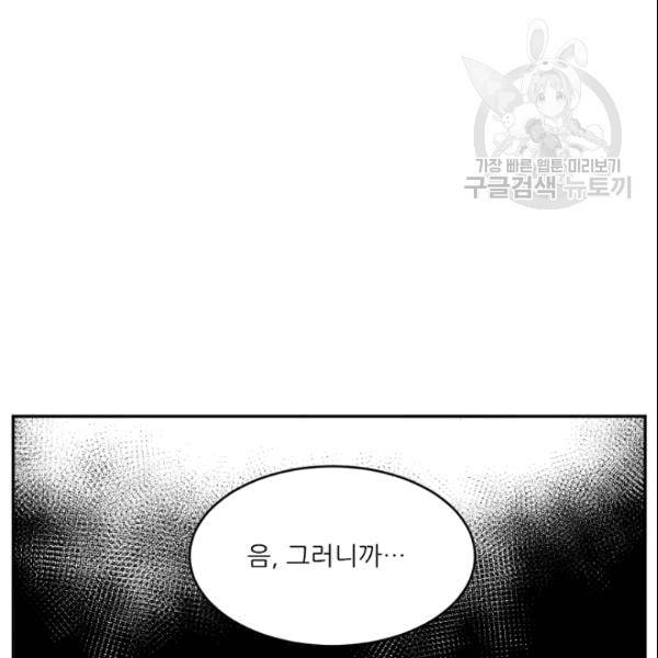 바다 건너 만나러 갑니다 13화 10
