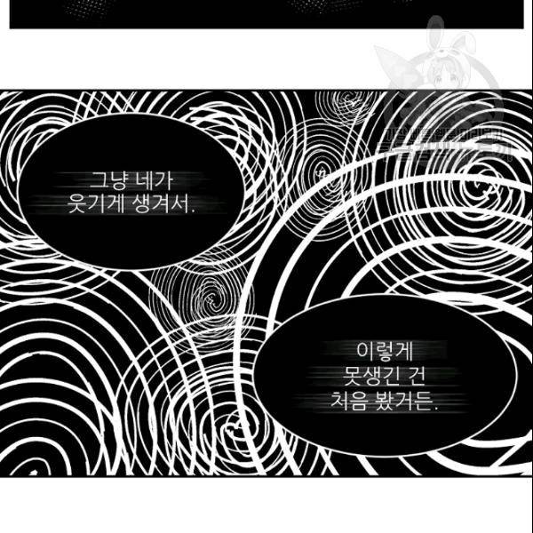 바다 건너 만나러 갑니다 13화 11
