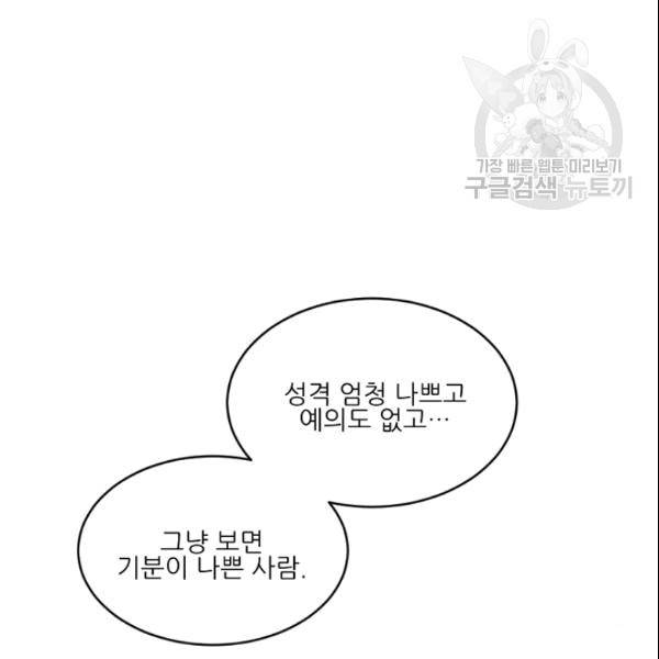 바다 건너 만나러 갑니다 13화 13