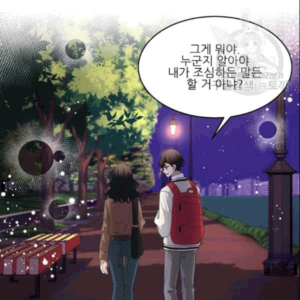 바다 건너 만나러 갑니다 13화 14
