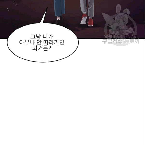 바다 건너 만나러 갑니다 13화 15