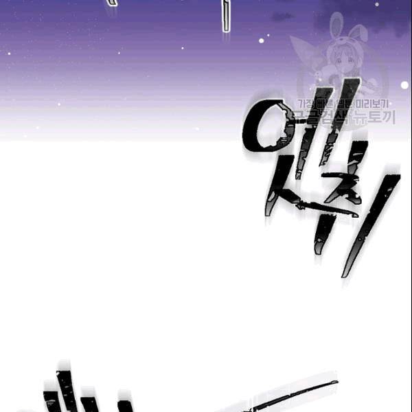 바다 건너 만나러 갑니다 13화 17