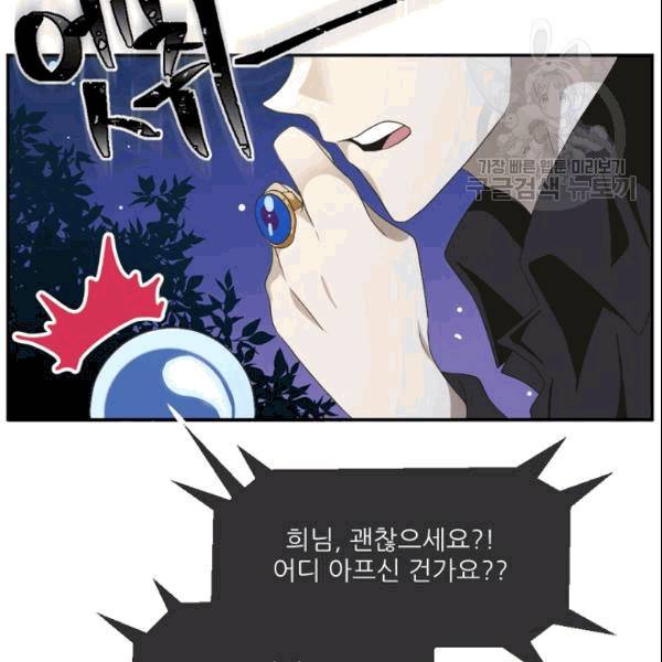 바다 건너 만나러 갑니다 13화 18