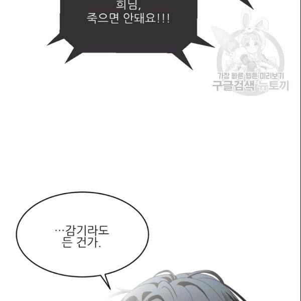 바다 건너 만나러 갑니다 13화 19