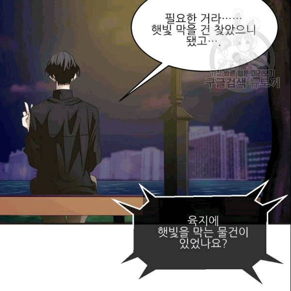 바다 건너 만나러 갑니다 13화 26