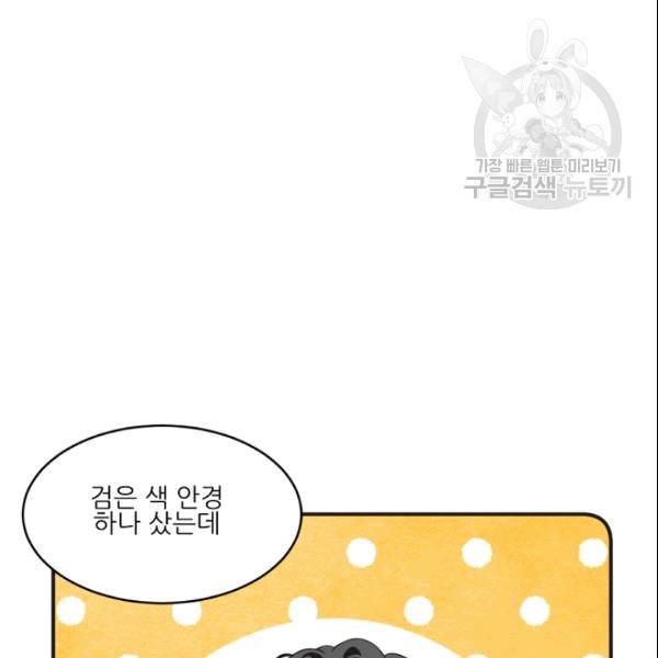 바다 건너 만나러 갑니다 13화 27