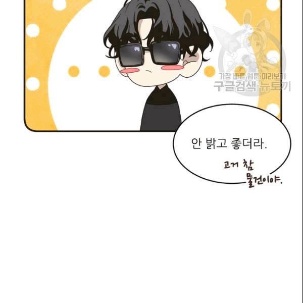 바다 건너 만나러 갑니다 13화 28