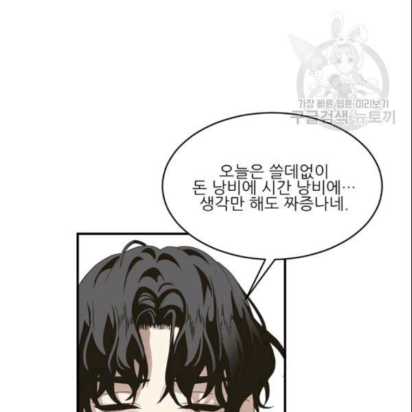 바다 건너 만나러 갑니다 13화 32