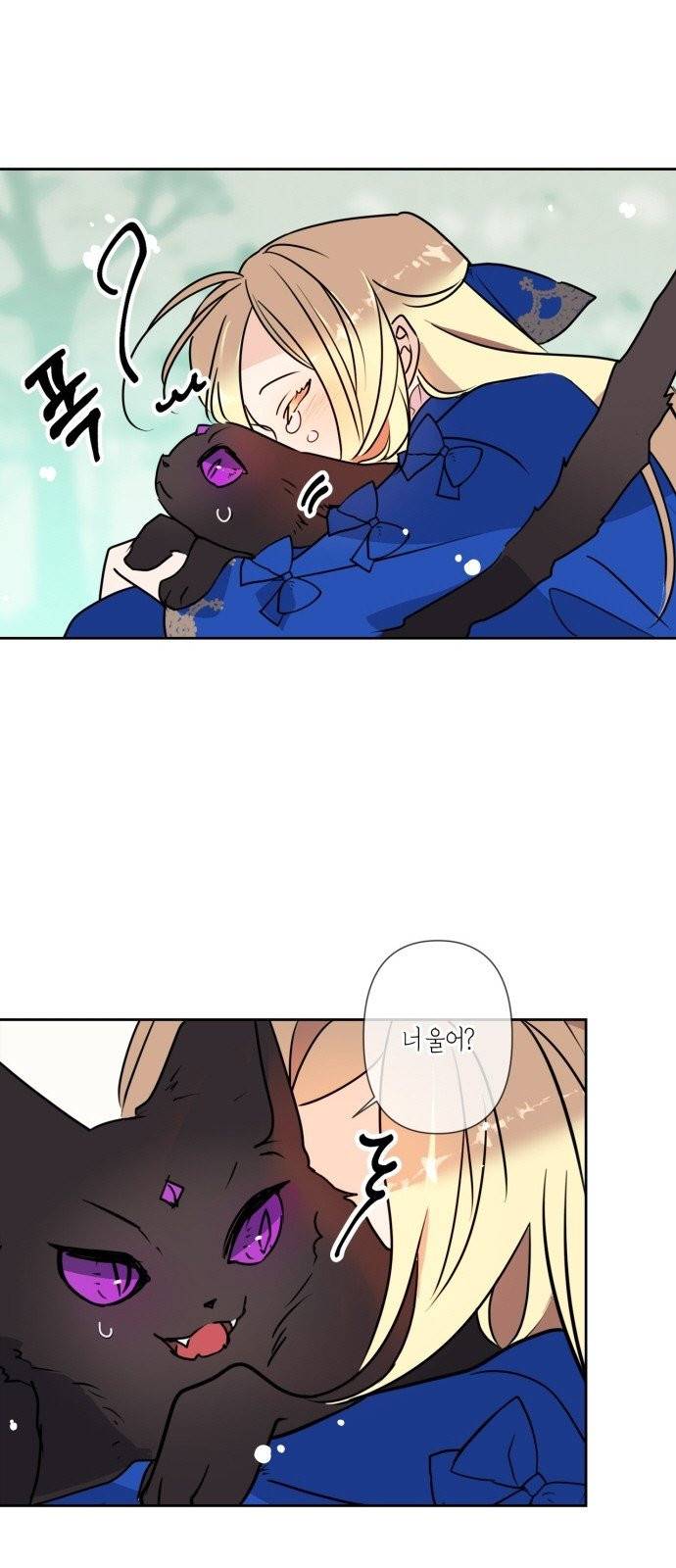 곱게 키웠더니, 짐승 3화 23