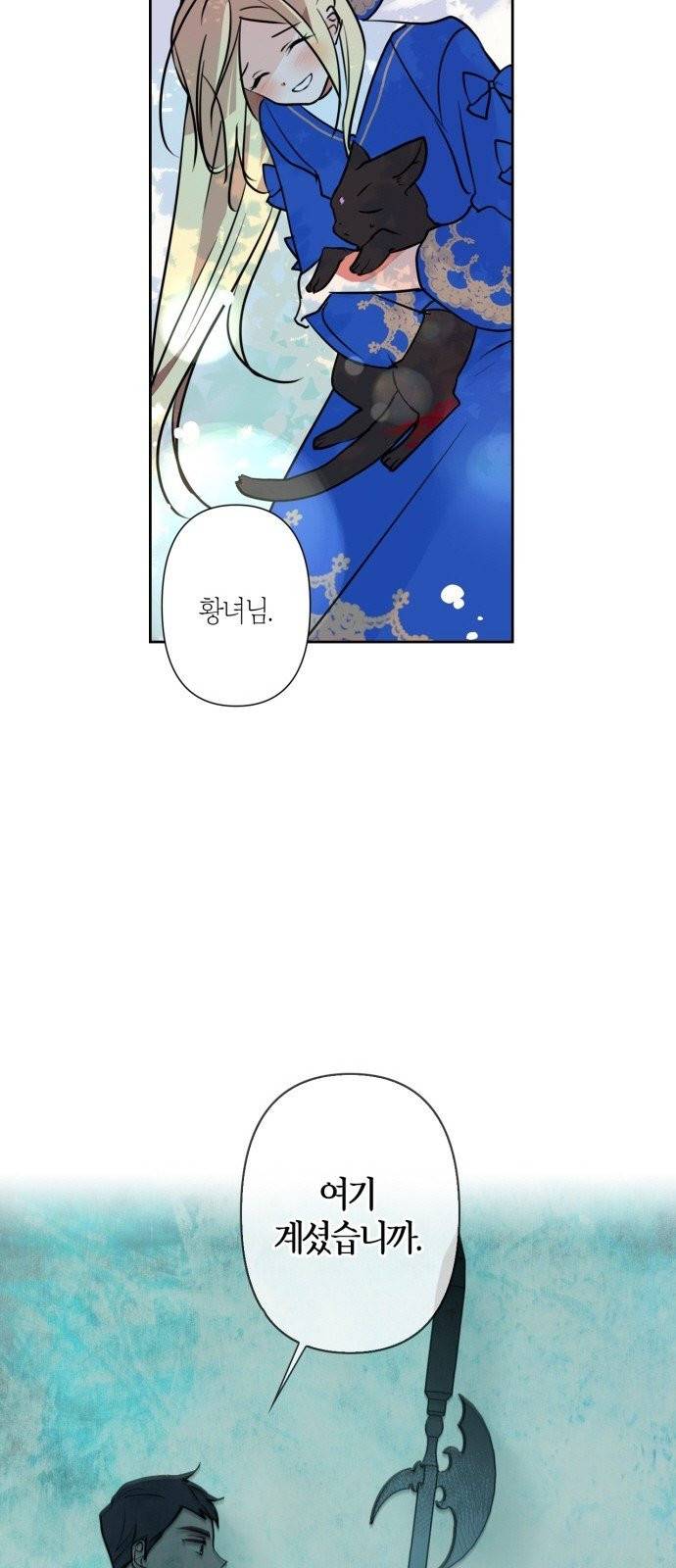 곱게 키웠더니, 짐승 3화 25