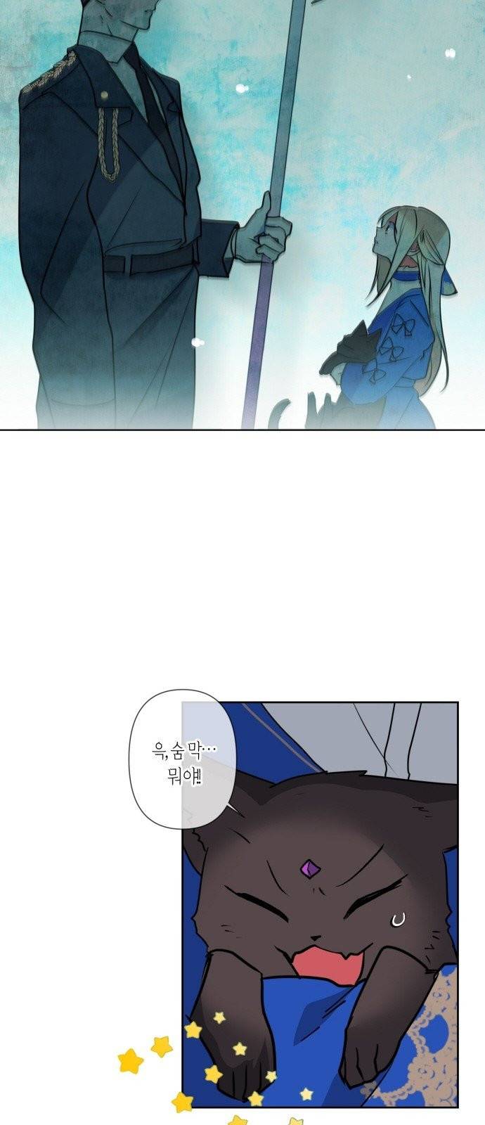 곱게 키웠더니, 짐승 3화 26