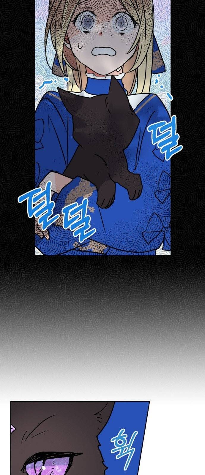 곱게 키웠더니, 짐승 3화 28