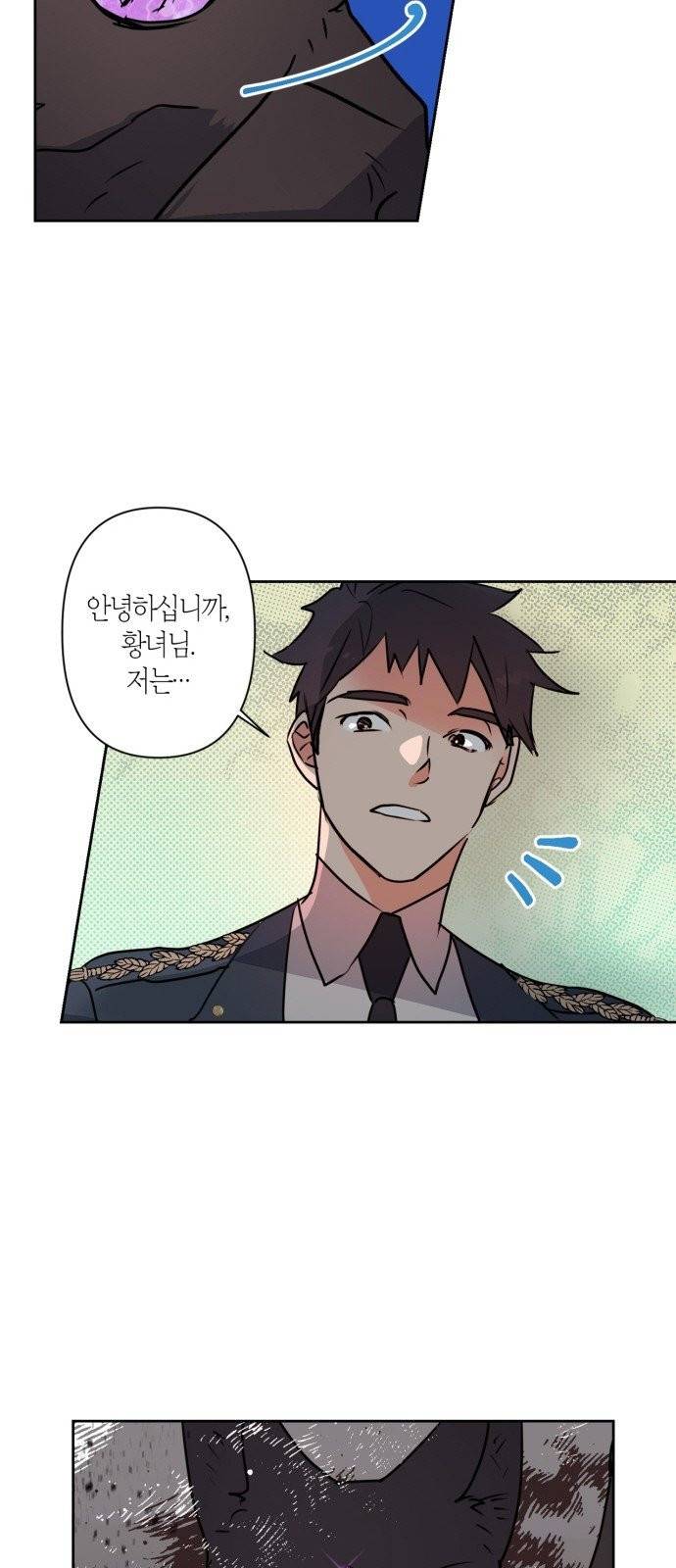 곱게 키웠더니, 짐승 3화 29