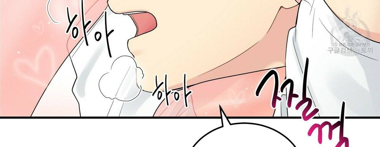 호텔 크리스마스 단편선_페니스 나비다(BL) 마이 X-MAS 리포트 1화 12