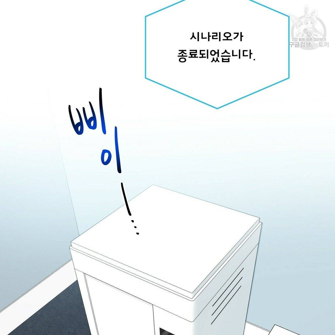 호텔 크리스마스 단편선_페니스 나비다(BL) 마이 X-MAS 리포트 1화 17
